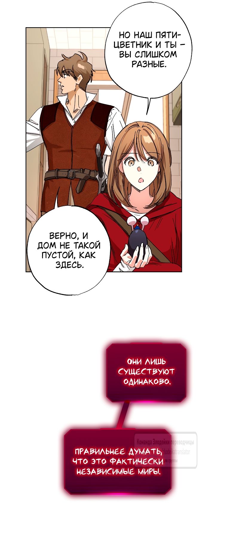 Глава 69 - страница 43