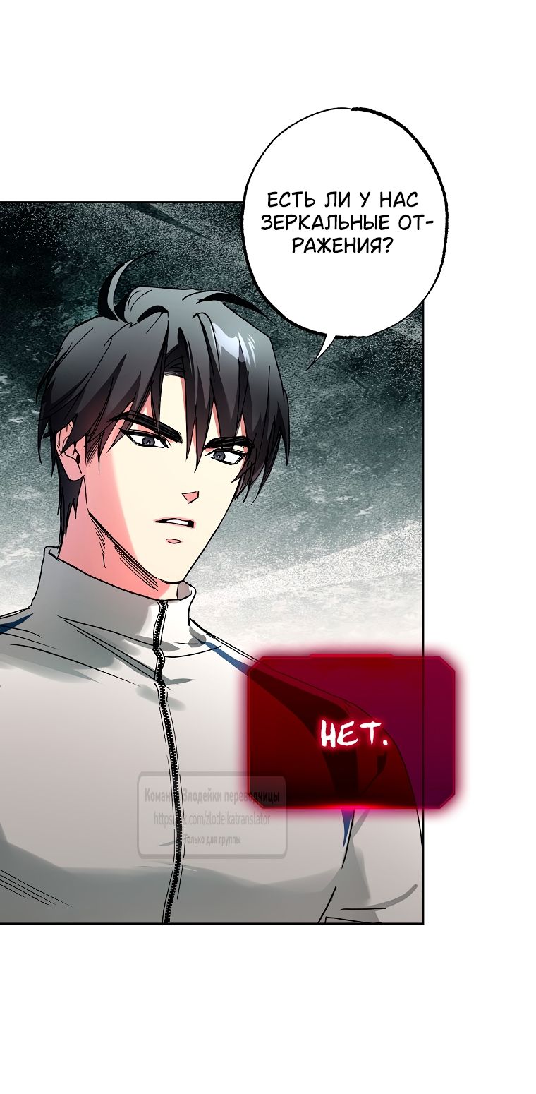 Глава 69 - страница 44