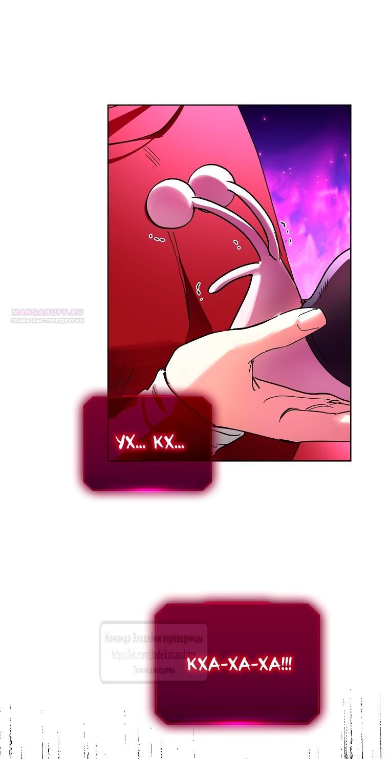 Глава 69 - страница 46