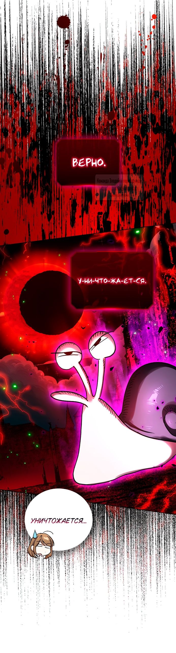 Глава 69 - страница 47