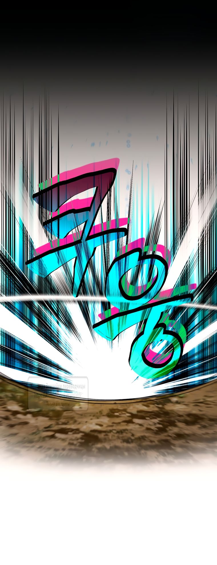 Глава 69 - страница 5