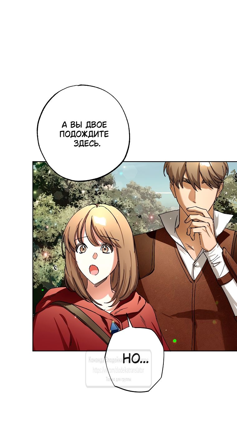 Глава 70 - страница 11