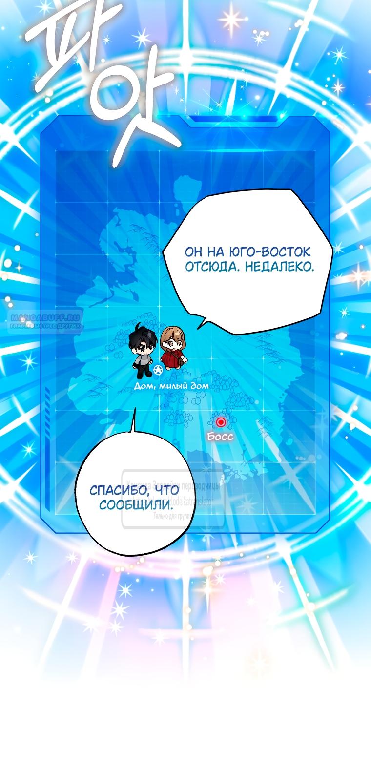 Глава 70 - страница 14