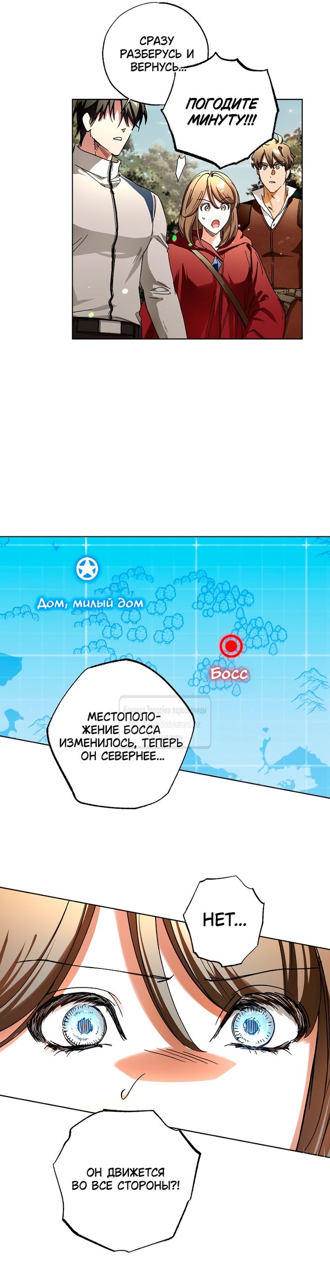 Глава 70 - страница 15