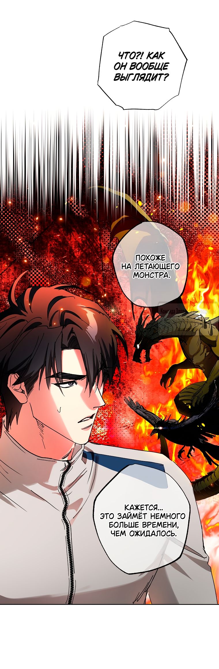 Глава 70 - страница 16