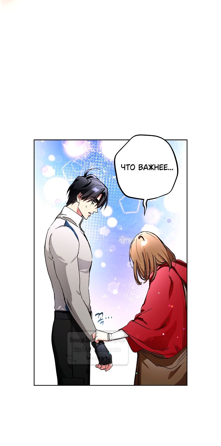 Глава 70 - страница 20