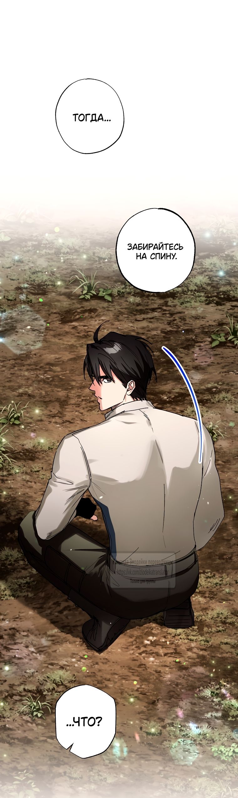 Глава 70 - страница 23