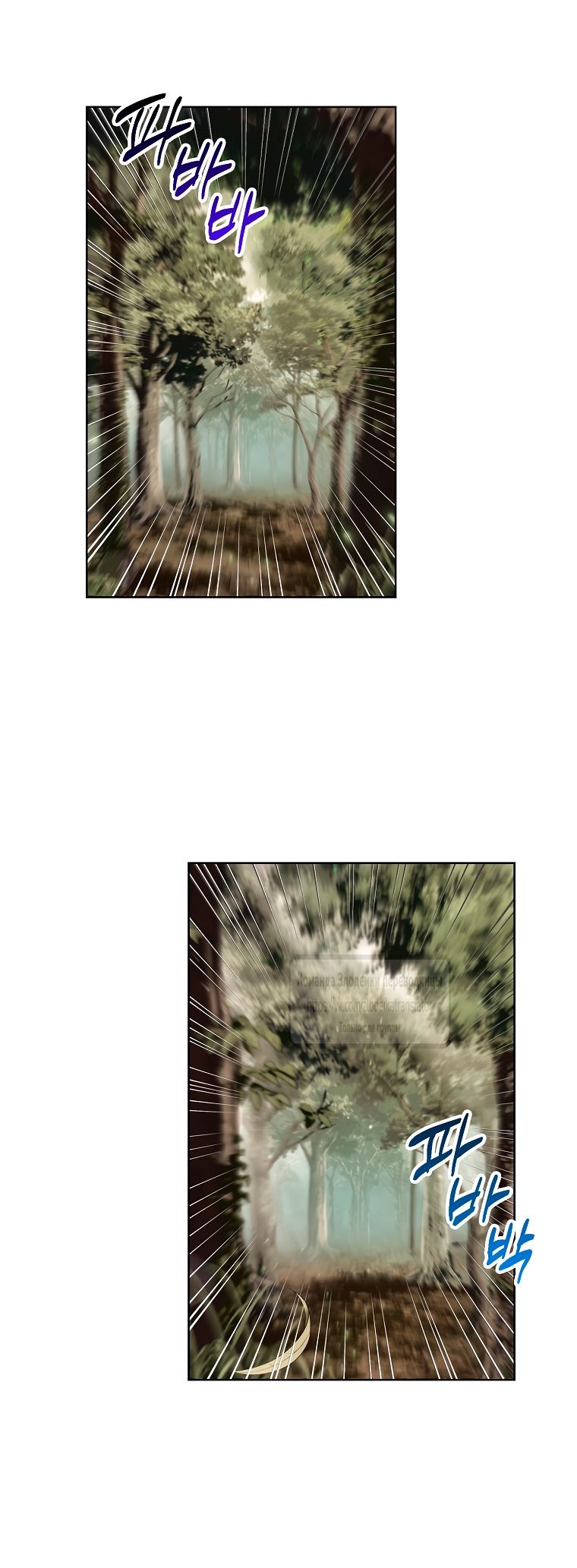 Глава 70 - страница 25