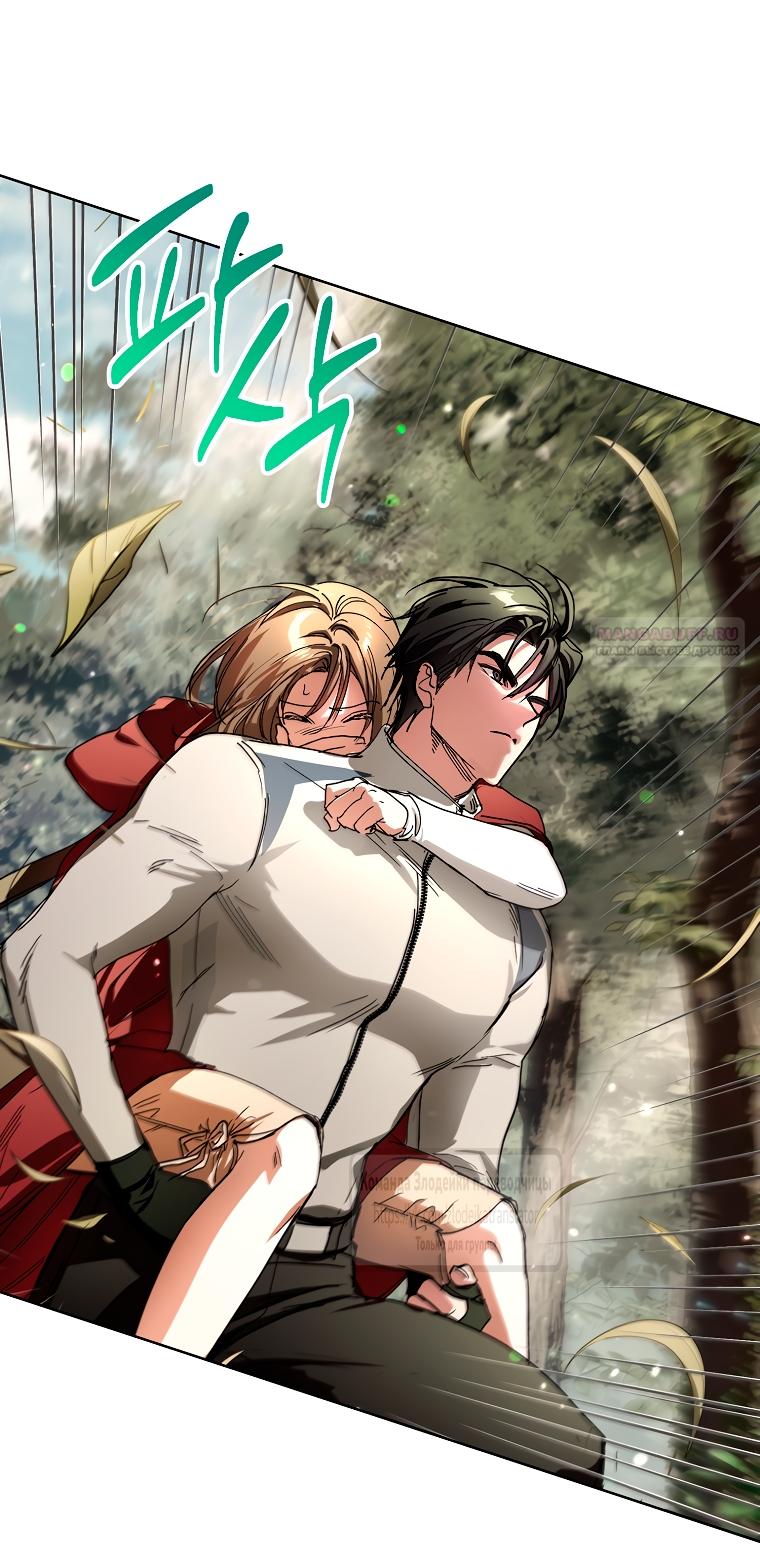 Глава 70 - страница 26