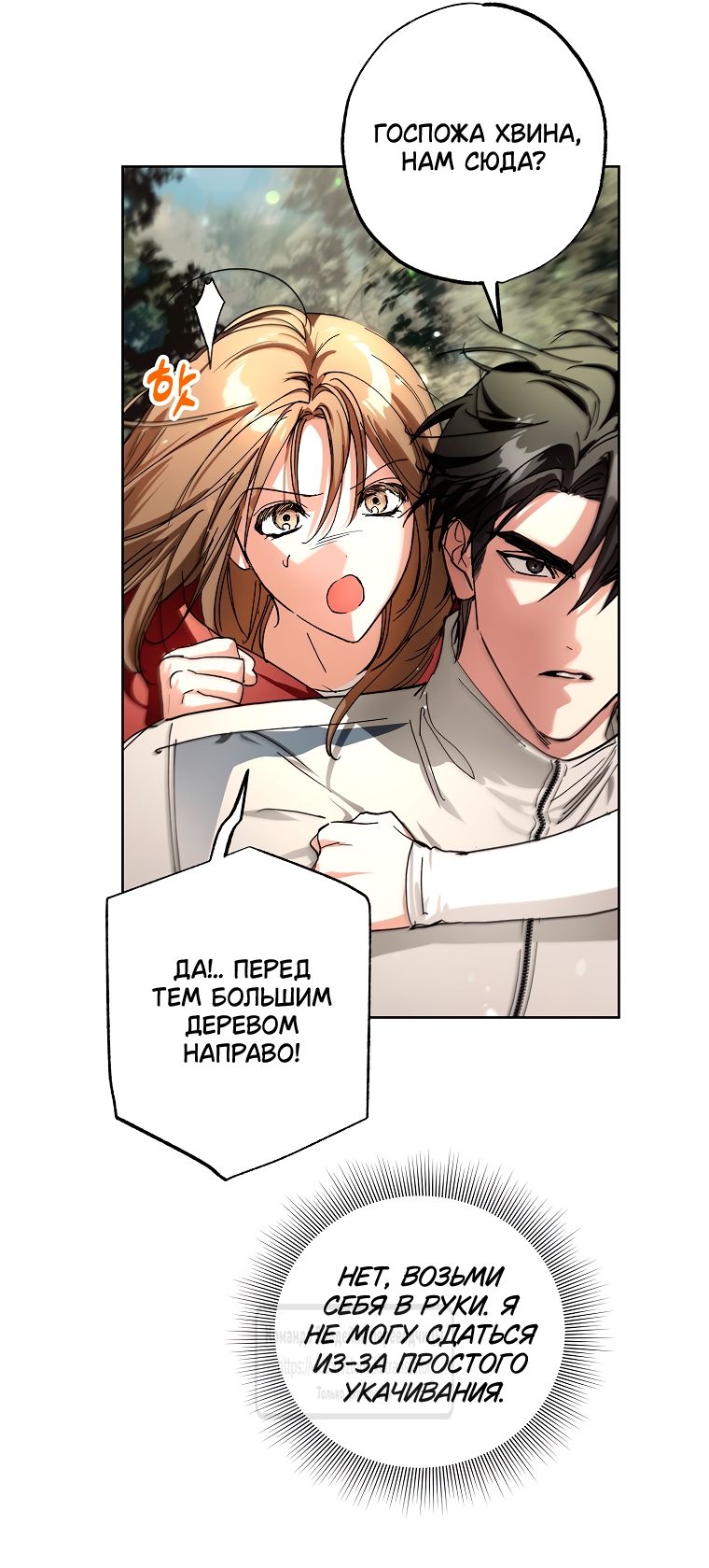 Глава 70 - страница 28