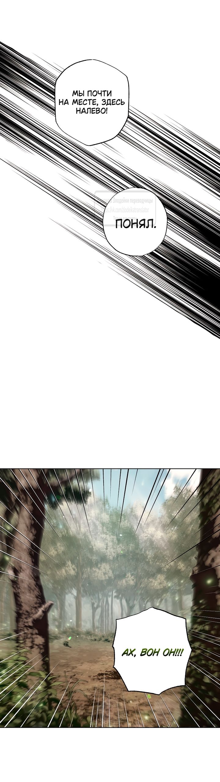 Глава 70 - страница 29