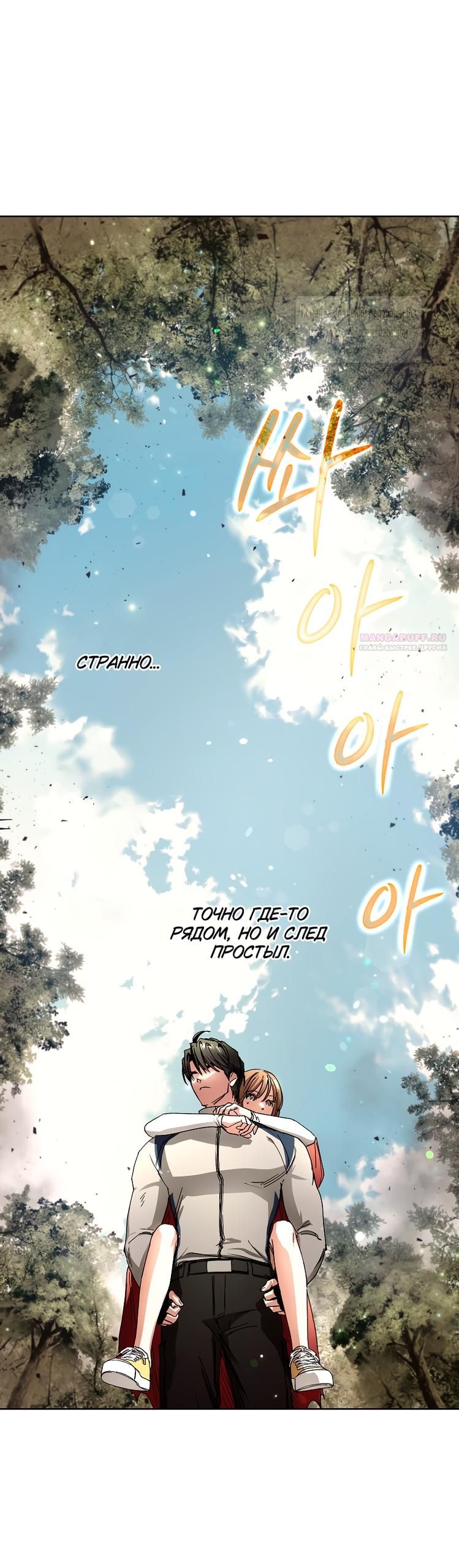 Глава 70 - страница 30