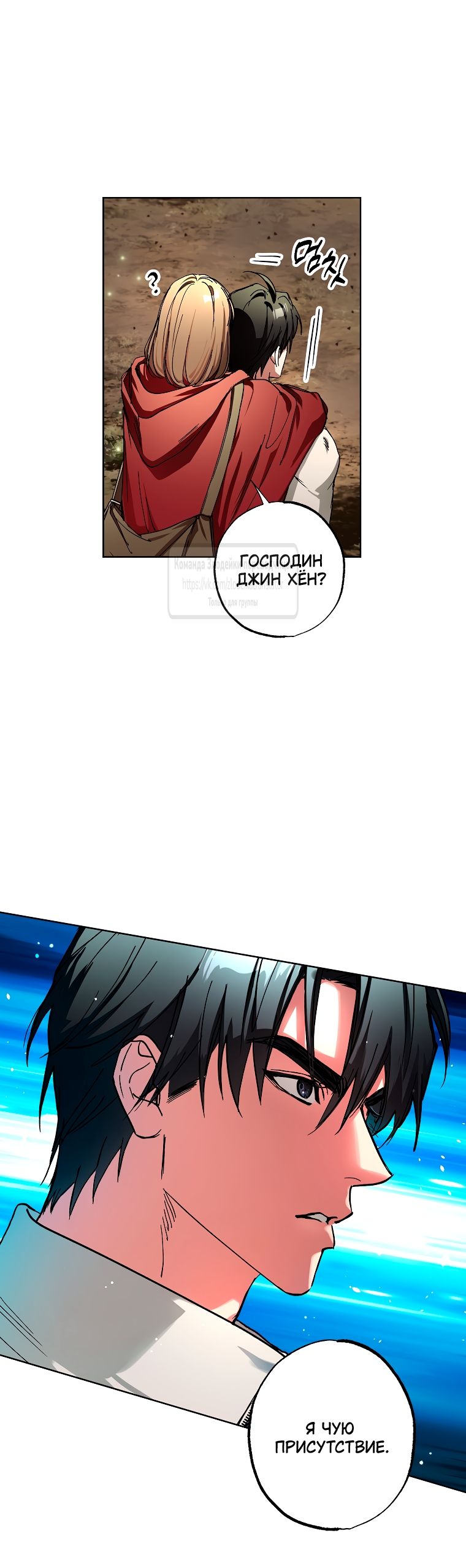 Глава 70 - страница 31