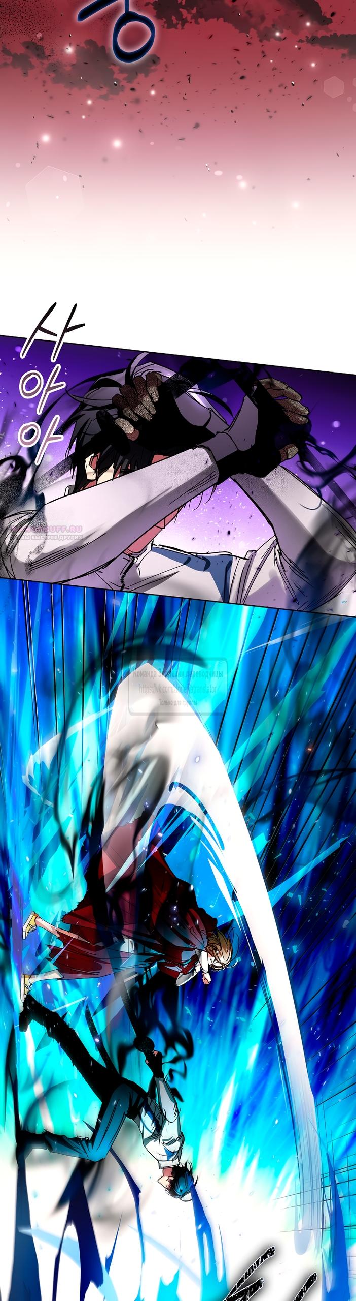 Глава 70 - страница 34