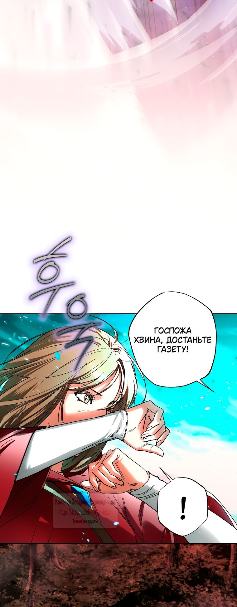 Глава 70 - страница 36