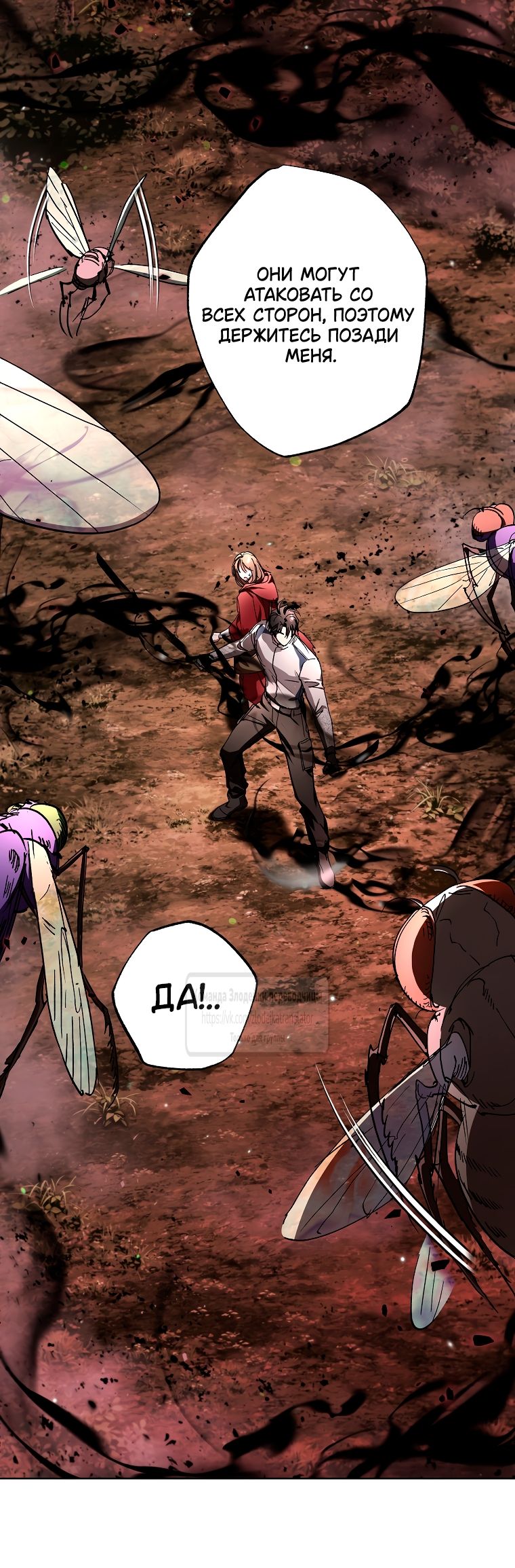 Глава 70 - страница 37