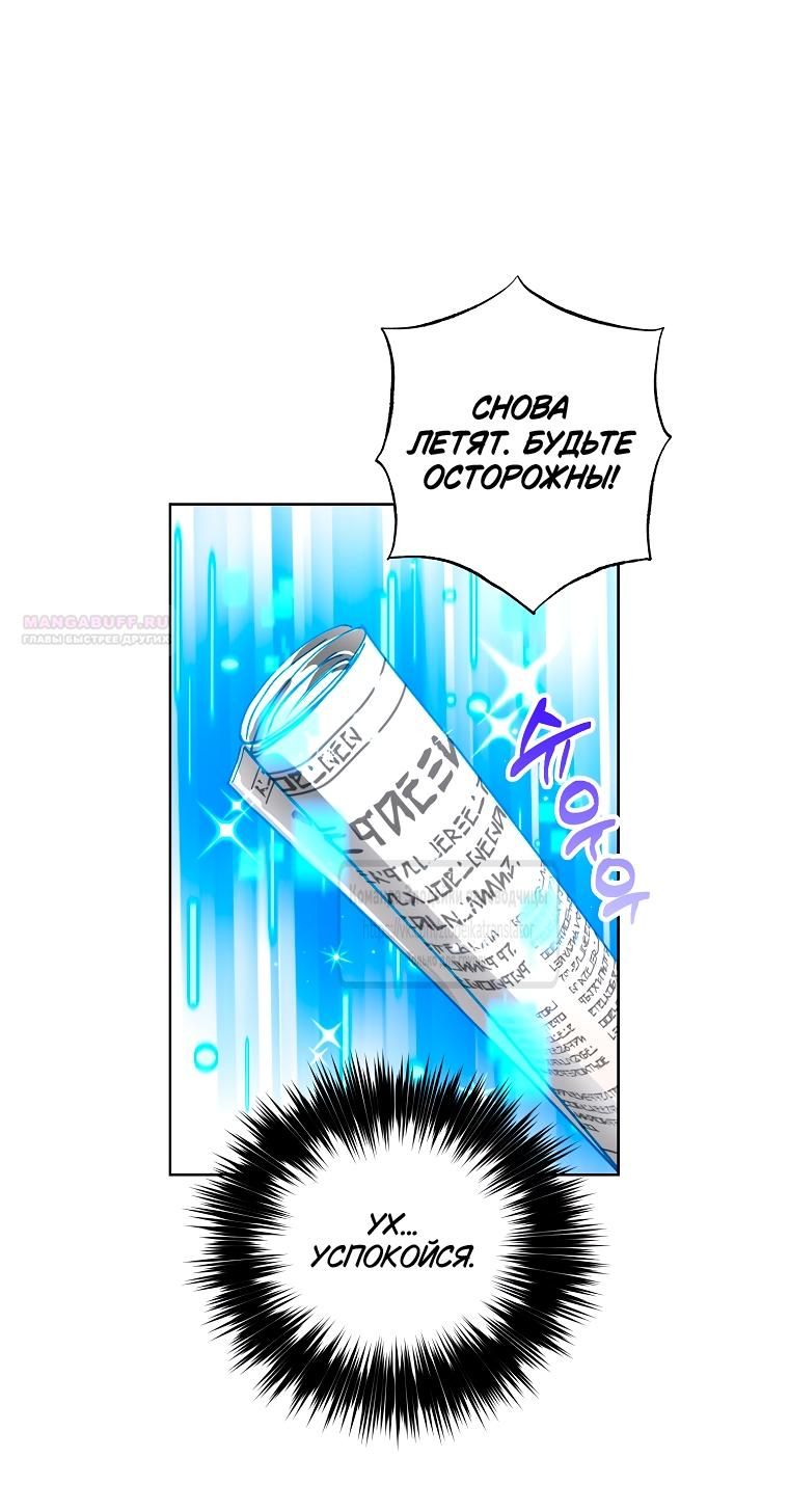 Глава 70 - страница 38