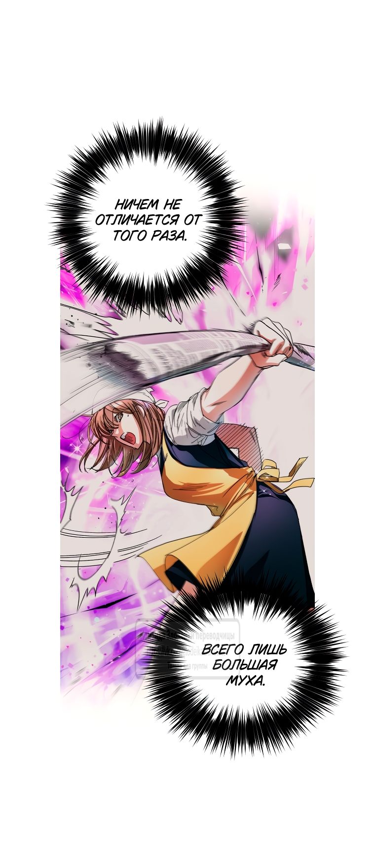 Глава 70 - страница 39