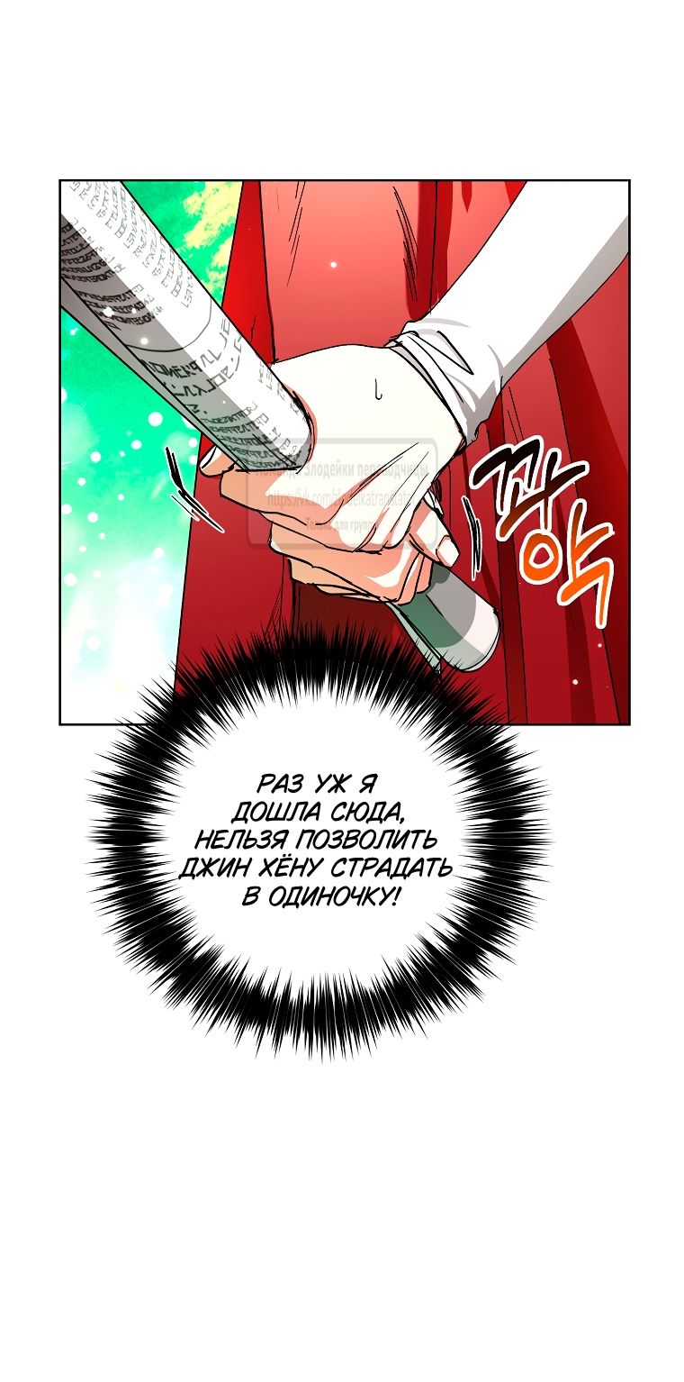Глава 70 - страница 40