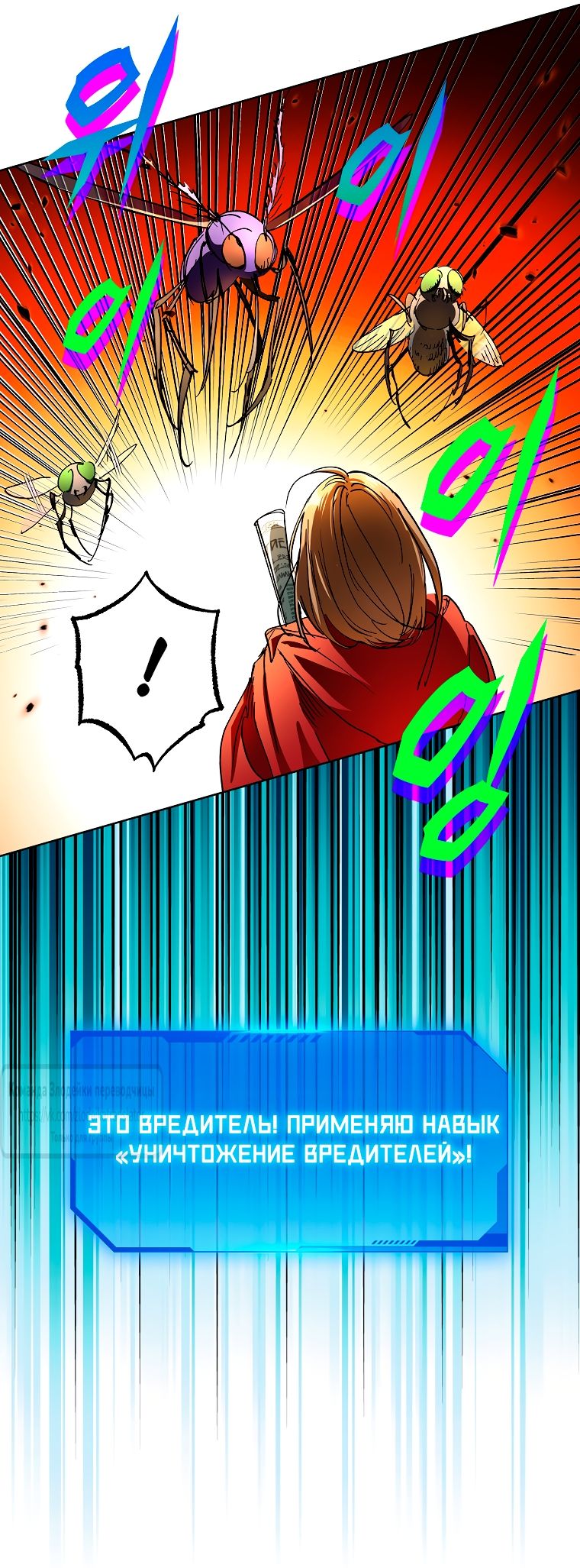 Глава 70 - страница 41