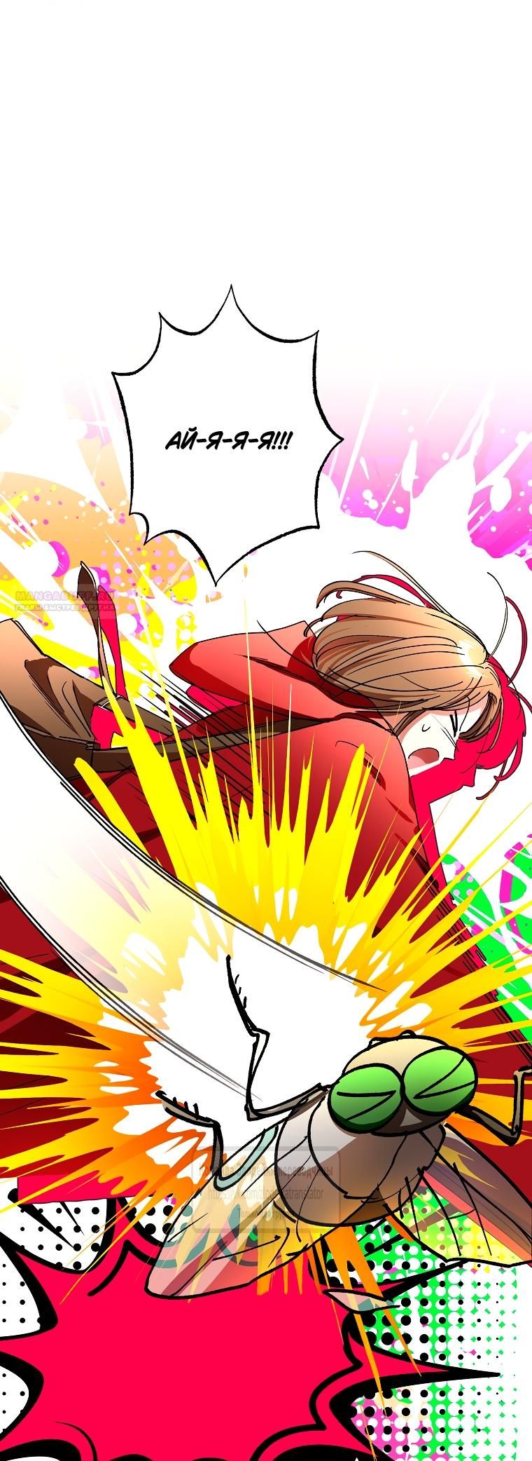 Глава 70 - страница 42