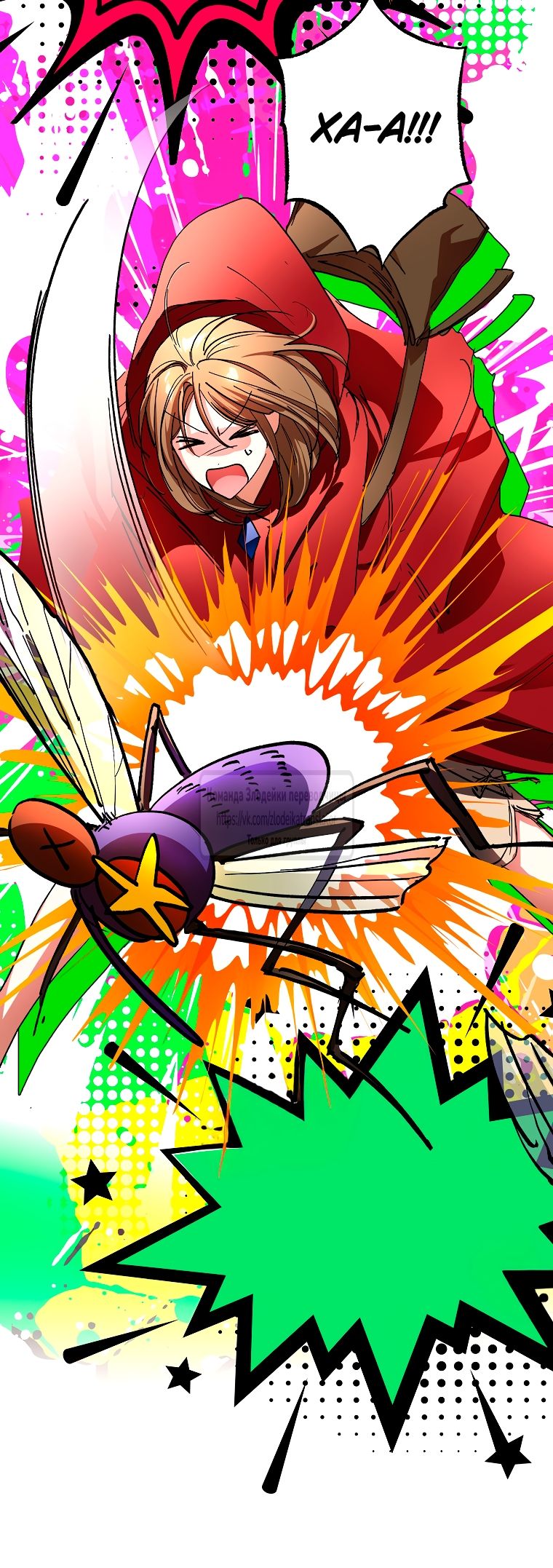 Глава 70 - страница 43