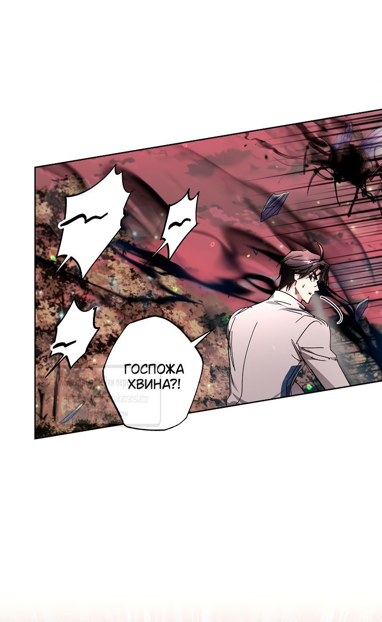 Глава 70 - страница 44