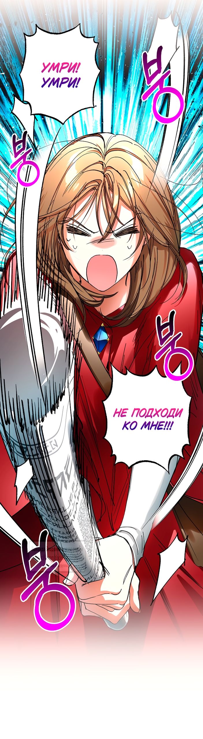 Глава 70 - страница 45