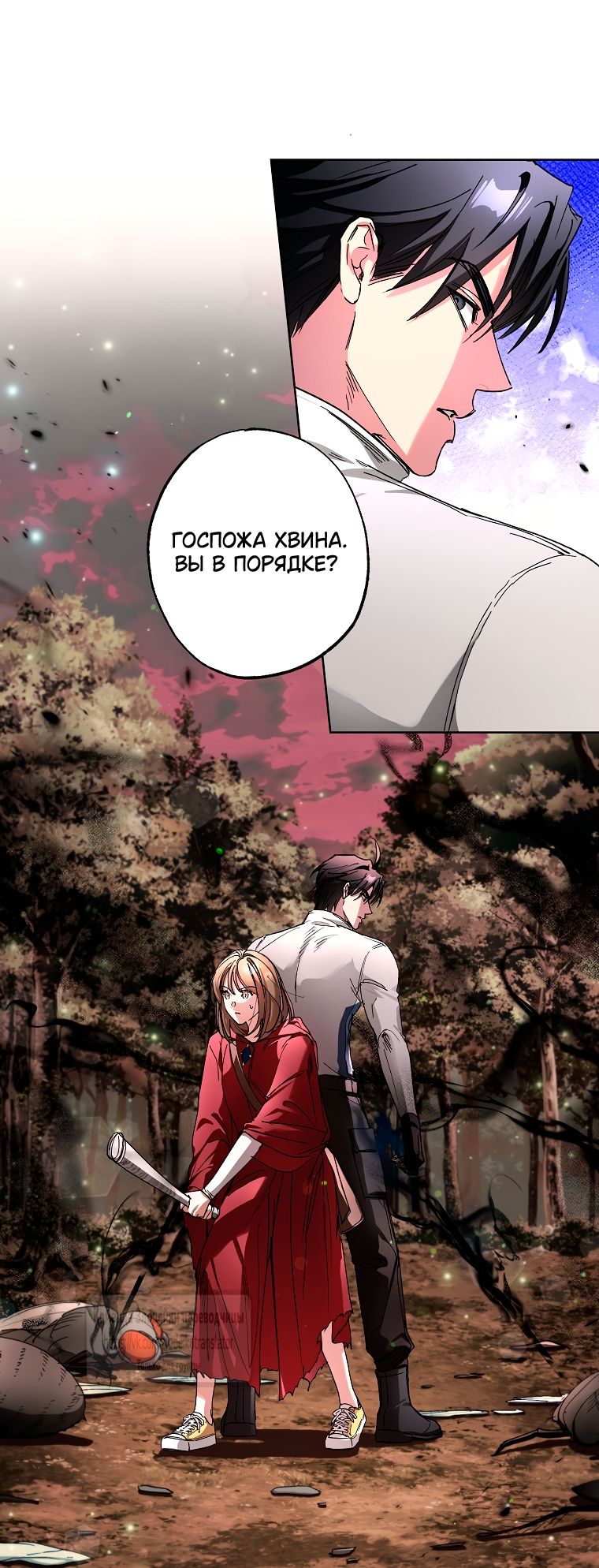 Глава 70 - страница 47