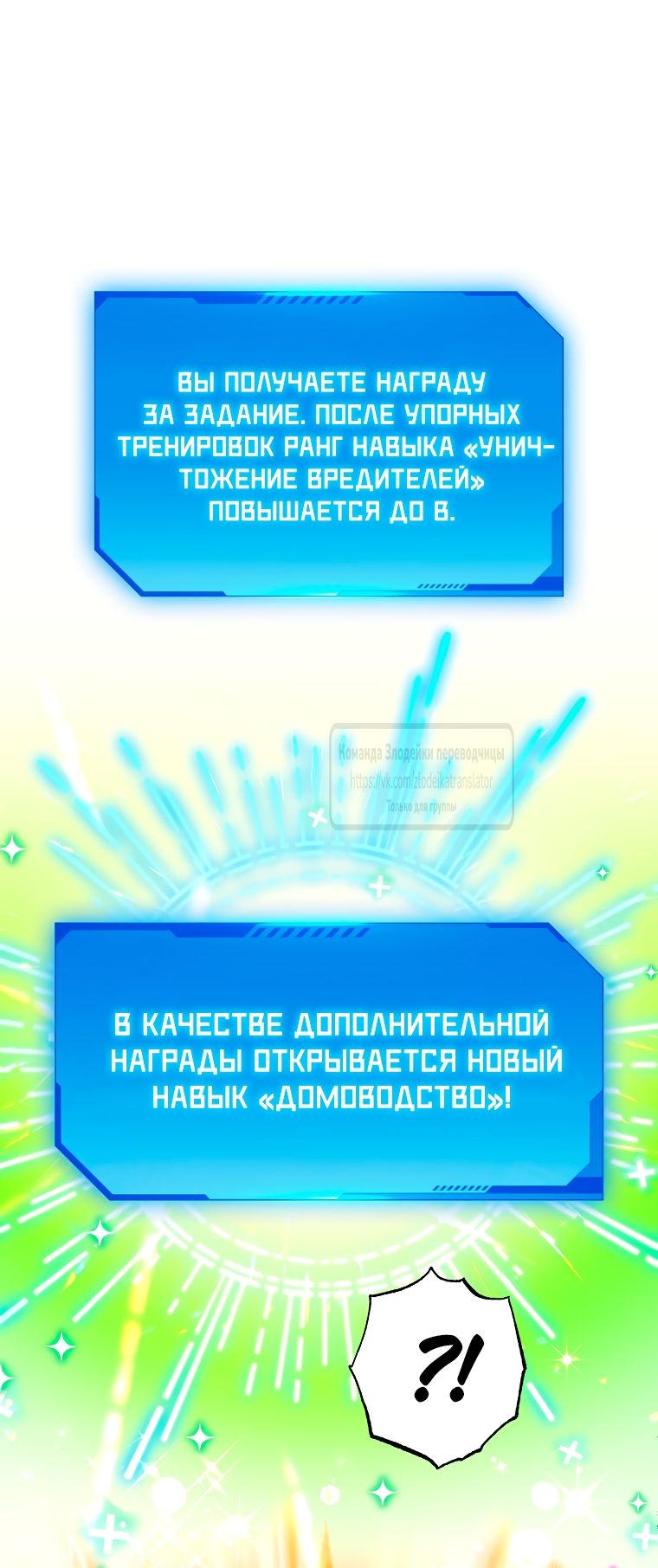 Глава 70 - страница 49