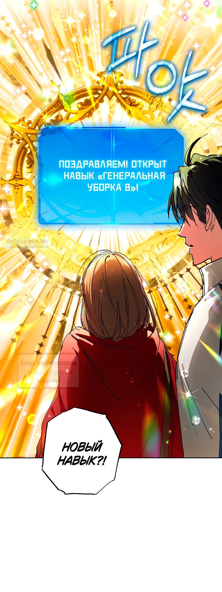 Глава 70 - страница 50