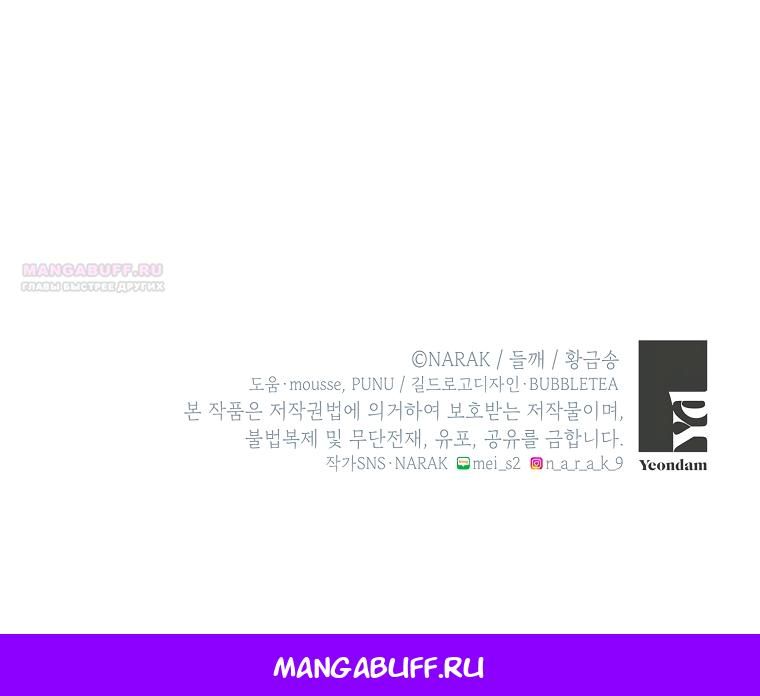 Глава 70 - страница 51