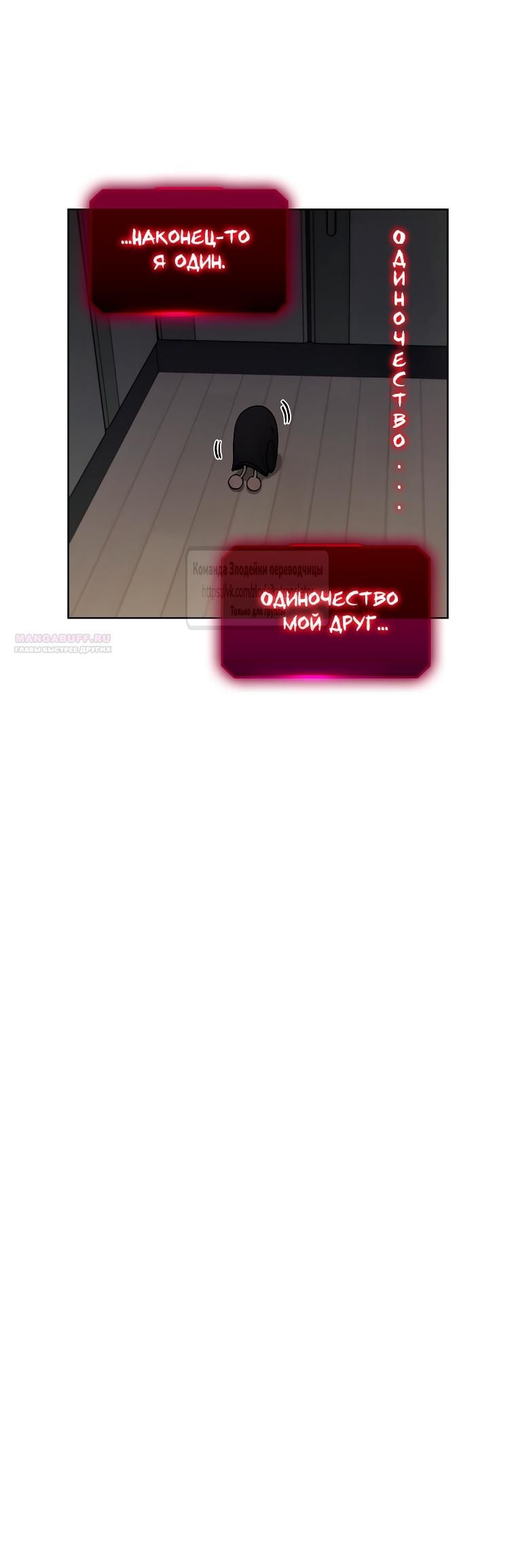 Глава 70 - страница 6