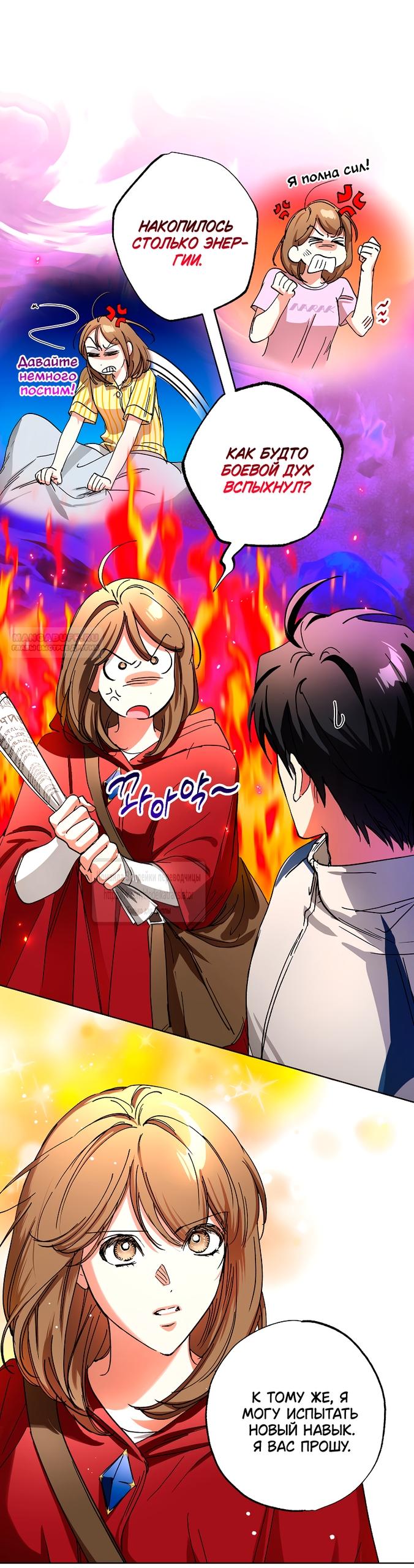 Глава 71 - страница 10