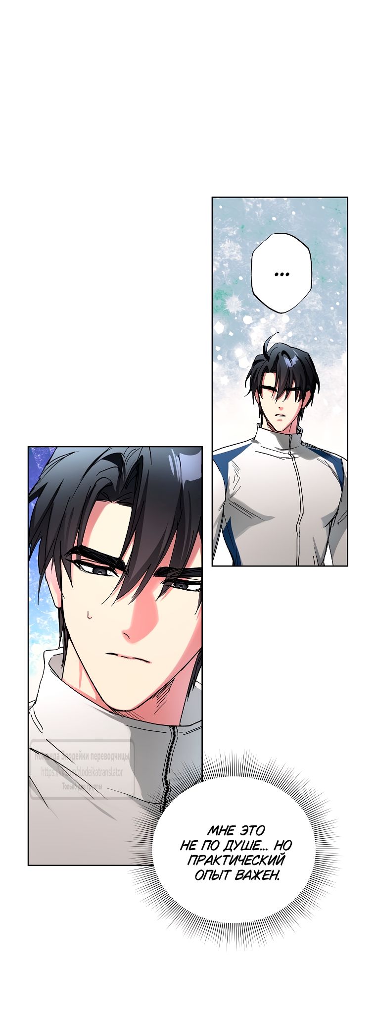 Глава 71 - страница 11