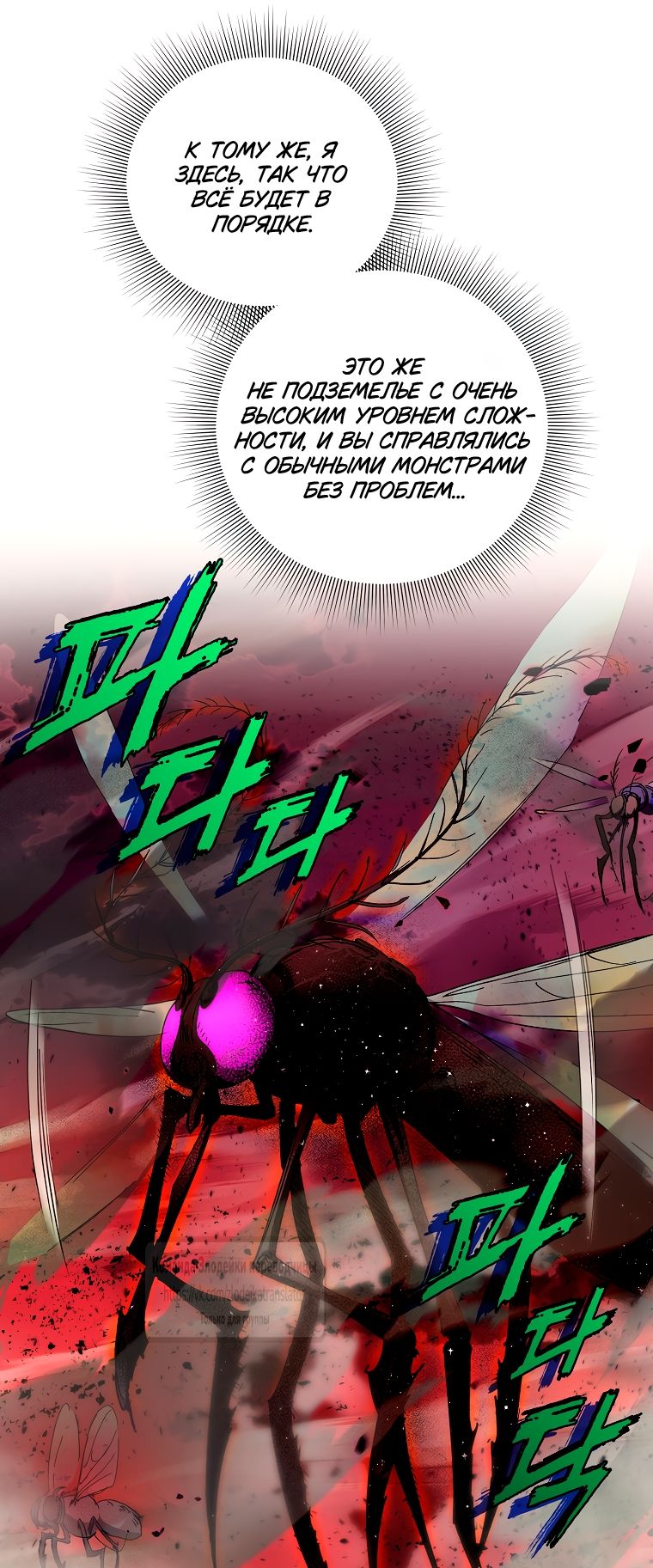 Глава 71 - страница 12