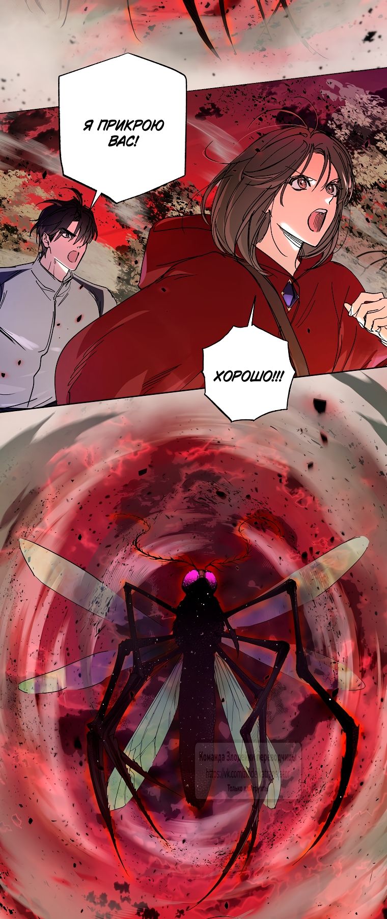 Глава 71 - страница 13