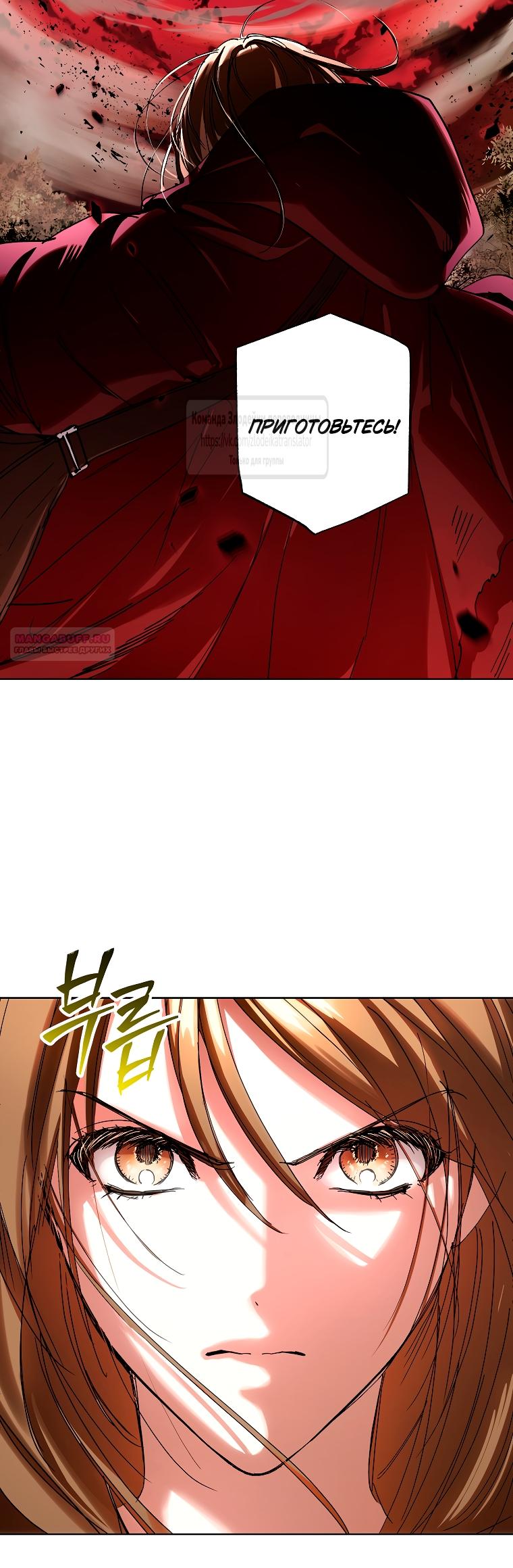 Глава 71 - страница 14