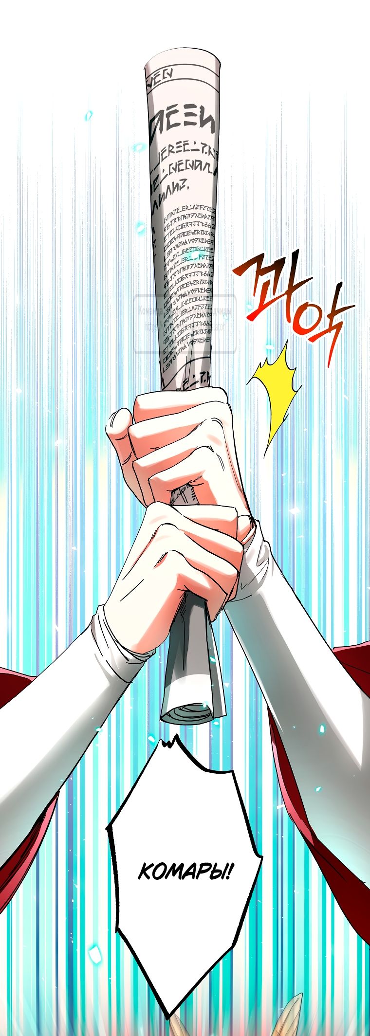 Глава 71 - страница 15