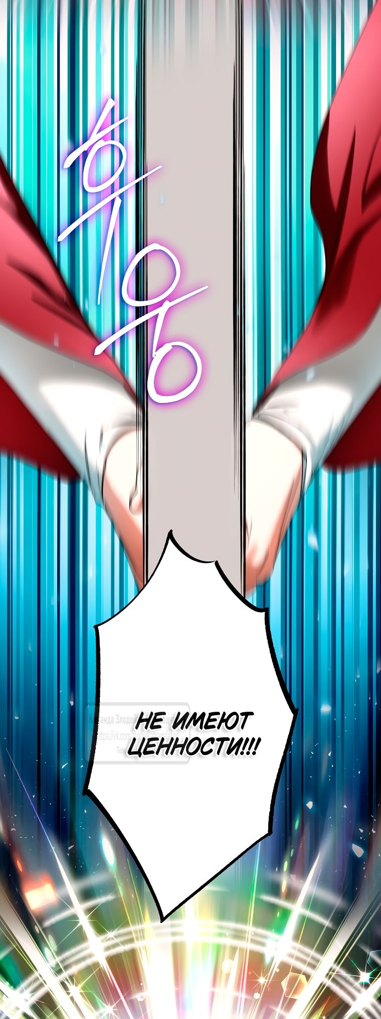 Глава 71 - страница 17