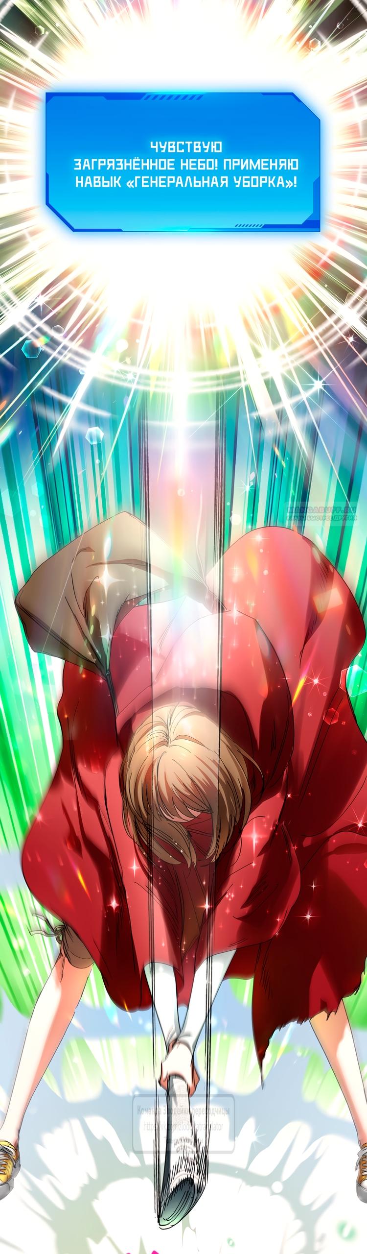 Глава 71 - страница 18