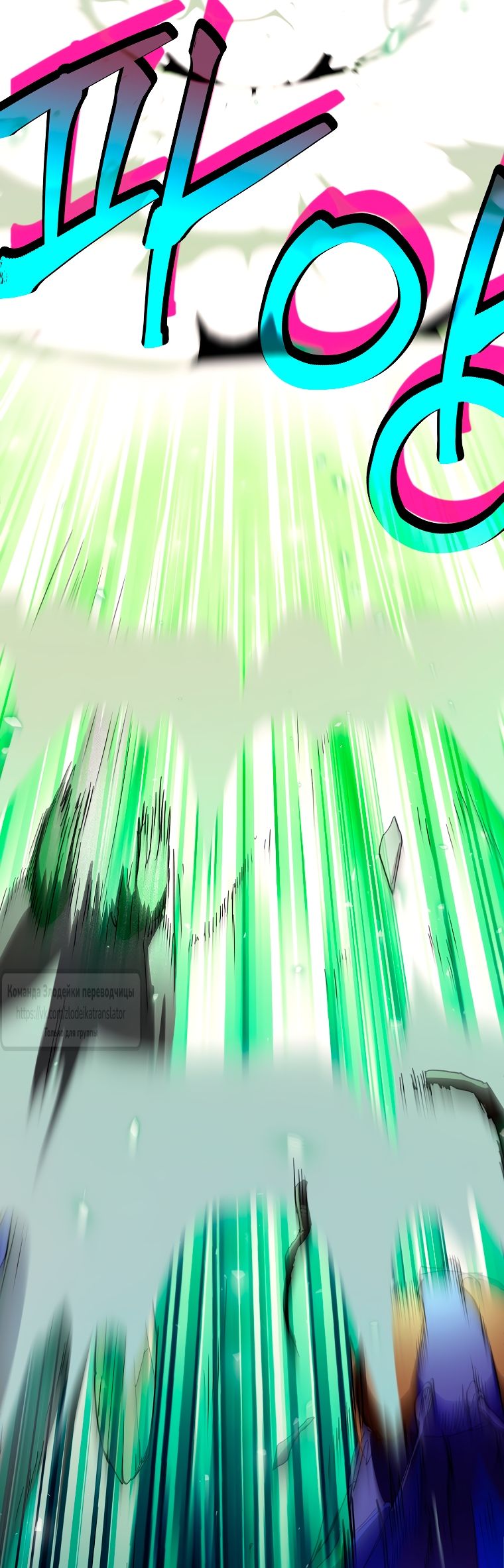 Глава 71 - страница 19