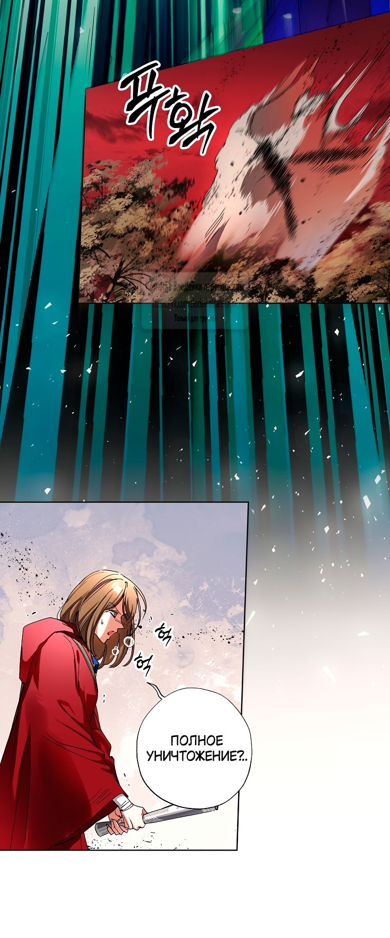 Глава 71 - страница 20