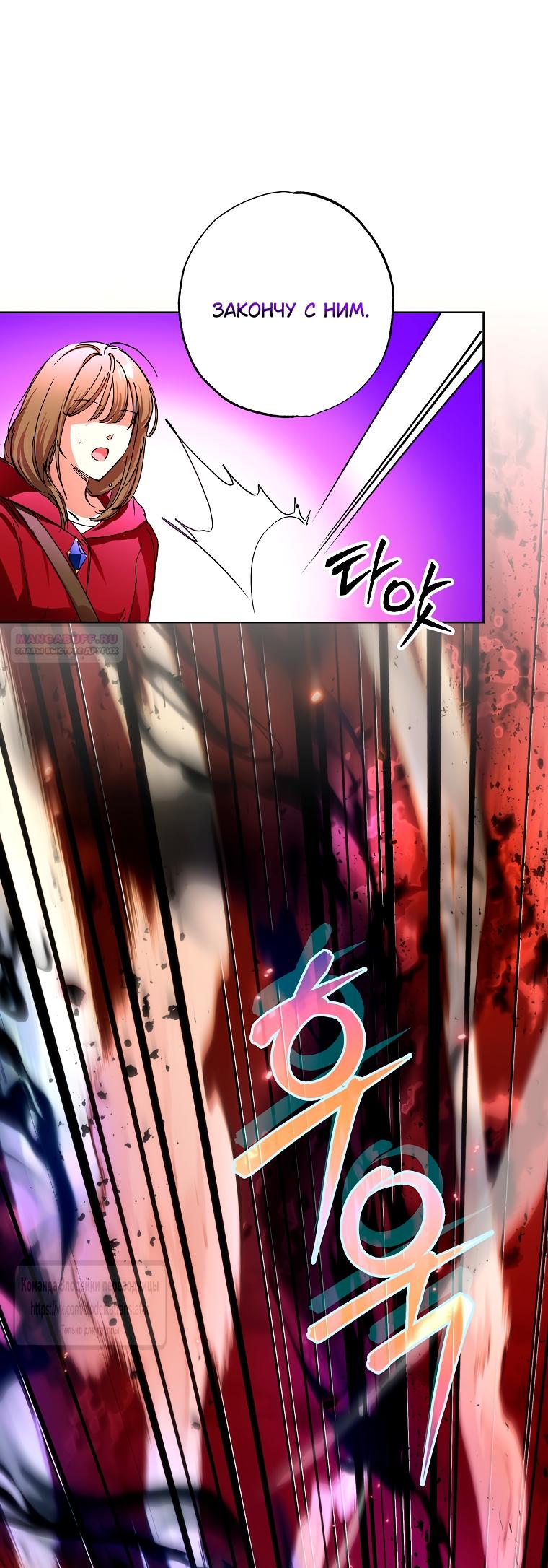 Глава 71 - страница 22