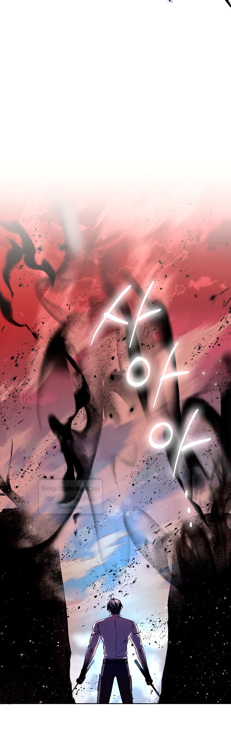 Глава 71 - страница 24