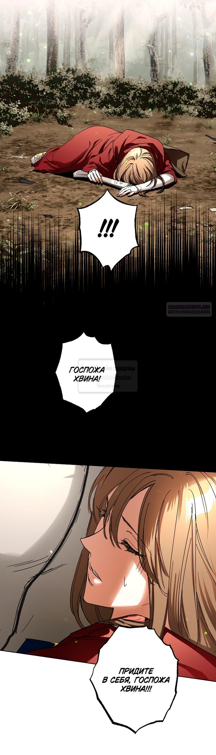 Глава 71 - страница 26