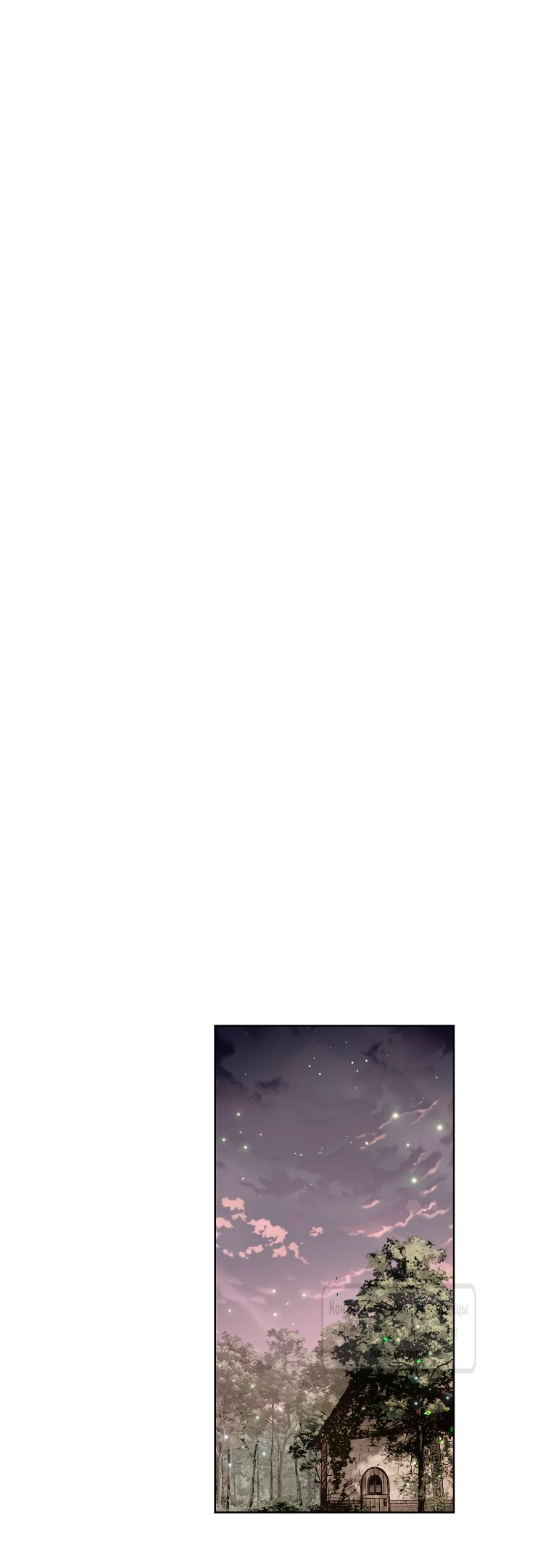 Глава 71 - страница 27