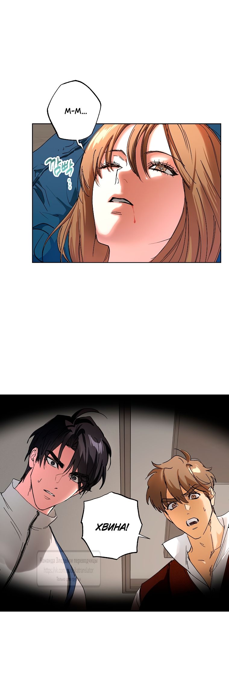 Глава 71 - страница 28