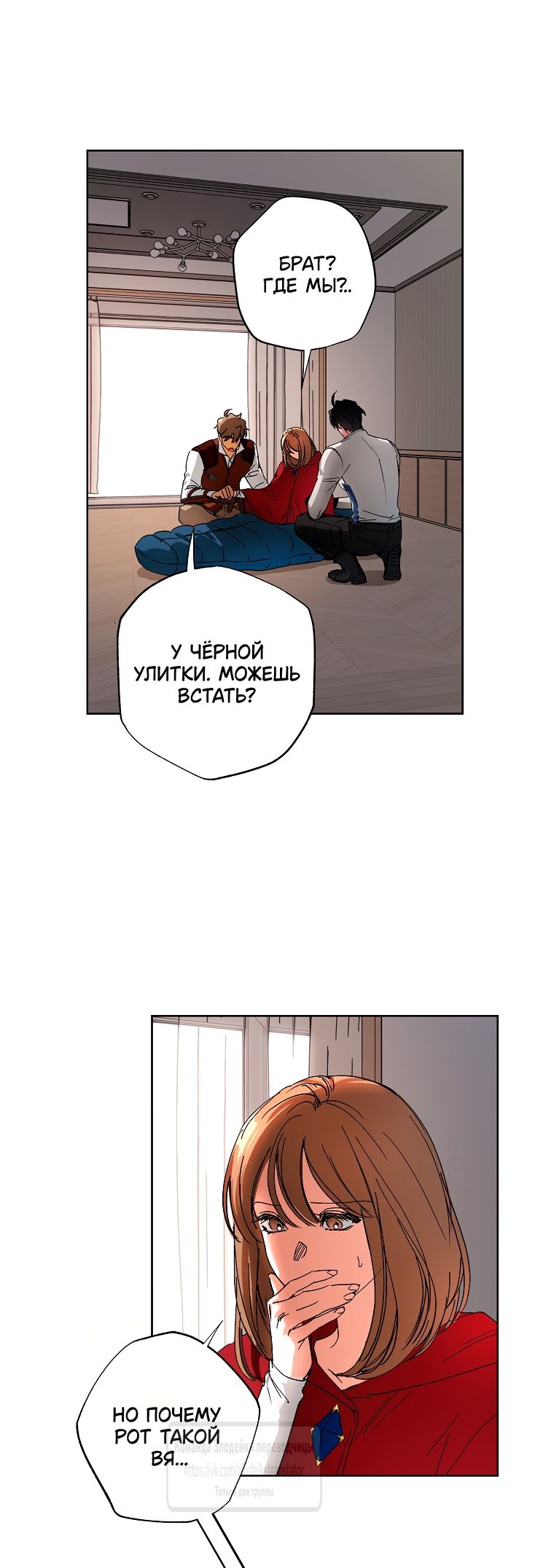 Глава 71 - страница 29