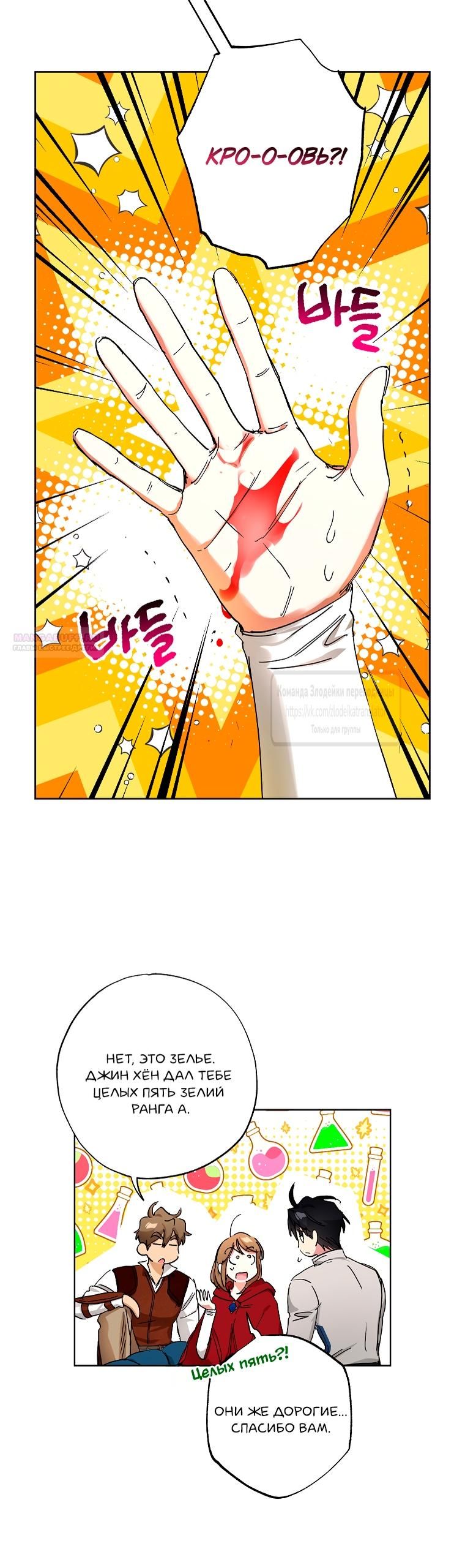 Глава 71 - страница 30